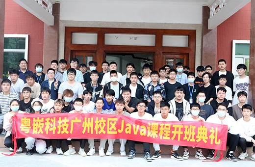 广州2266Java开发就业班